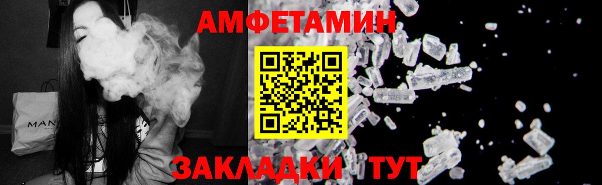 АМФЕТАМИН VHQ  Вход с VPN  Переславль-Залесский 