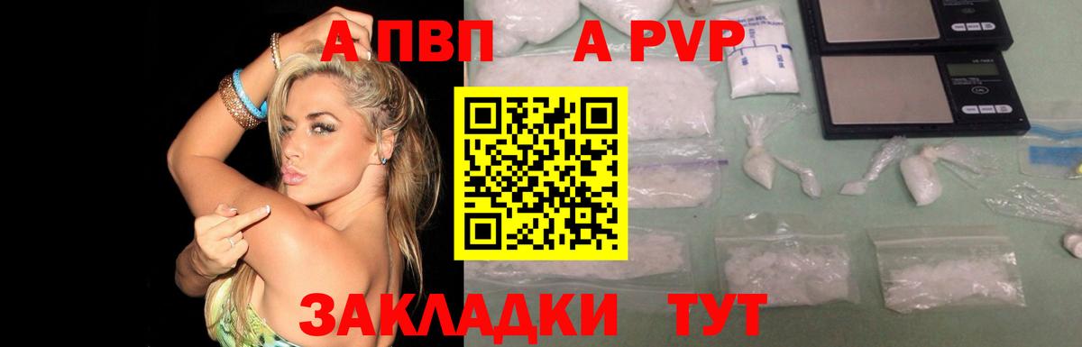 APVP мука  Переславль-Залесский  Alpha-PVP  Alpha-PVP кристаллы  Альфа ПВП кристаллы 