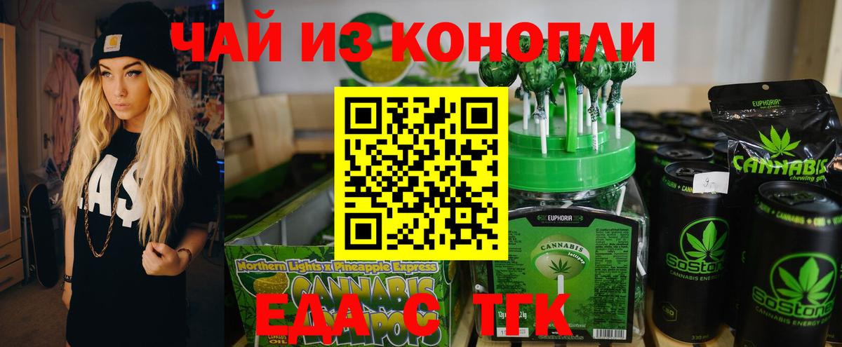 Cannafood конопля  Вход с VPN  Переславль-Залесский 
