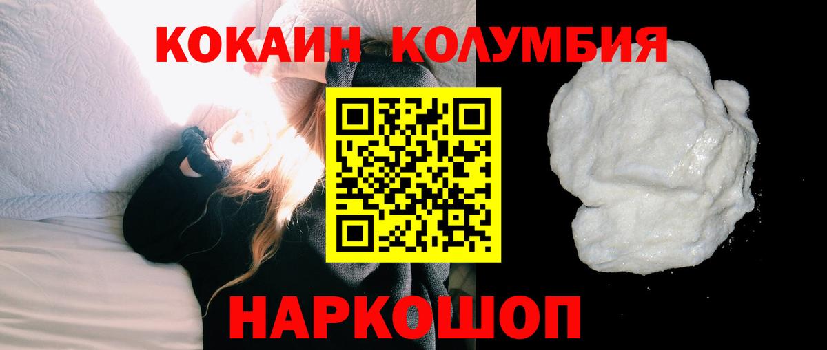 Переславль-Залесский  COCAIN Перу  Вход с VPN 