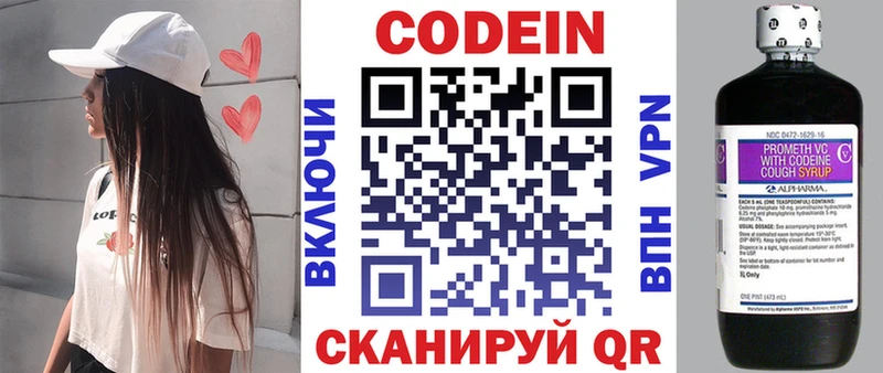 Кодеиновый сироп Lean напиток Lean (лин)  Переславль-Залесский 