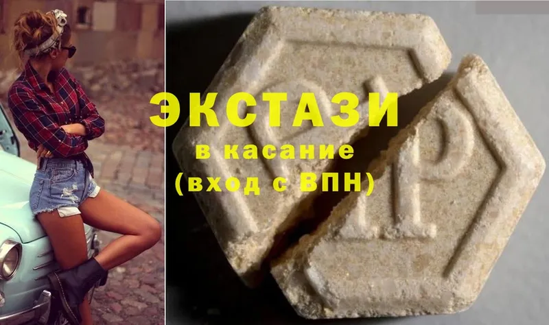 Ecstasy круглые  цены   МЕГА ссылки  Переславль-Залесский 