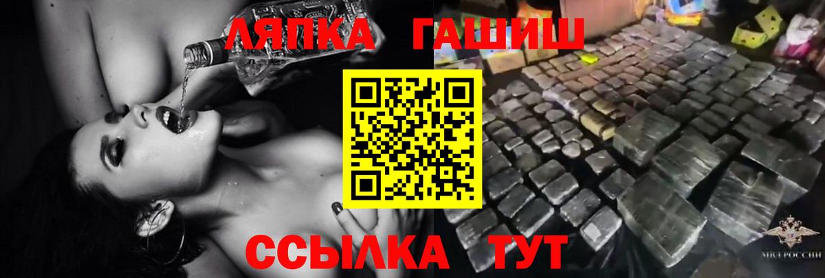 Переславль-Залесский  ГАШИШ  Вход с VPN  ГАШИШ ice o lator 
