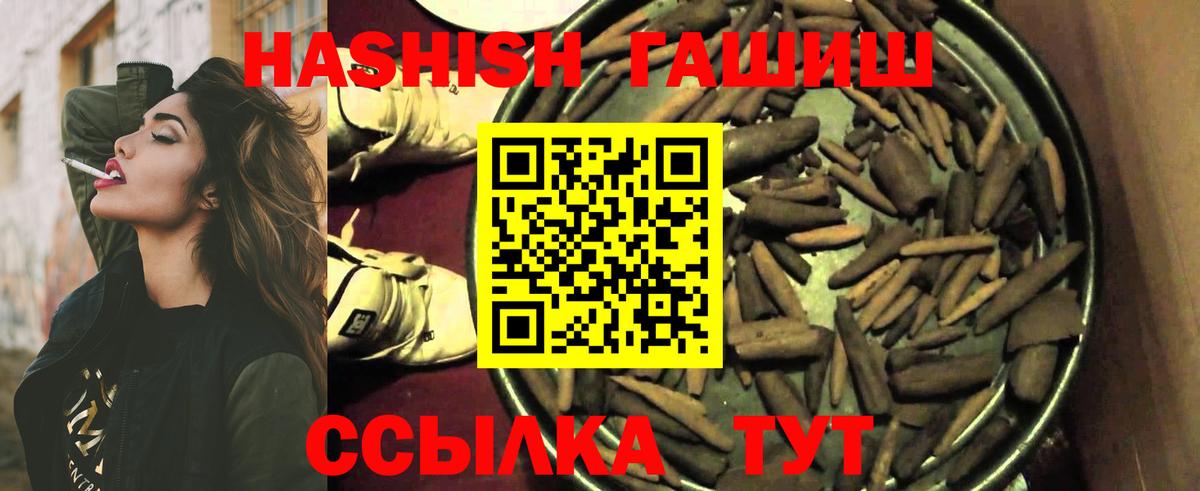 ГАШ гарик  Переславль-Залесский  Гашиш  Гашиш гарик 