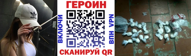 ГЕРОИН хмурый  сколько стоит  Переславль-Залесский 