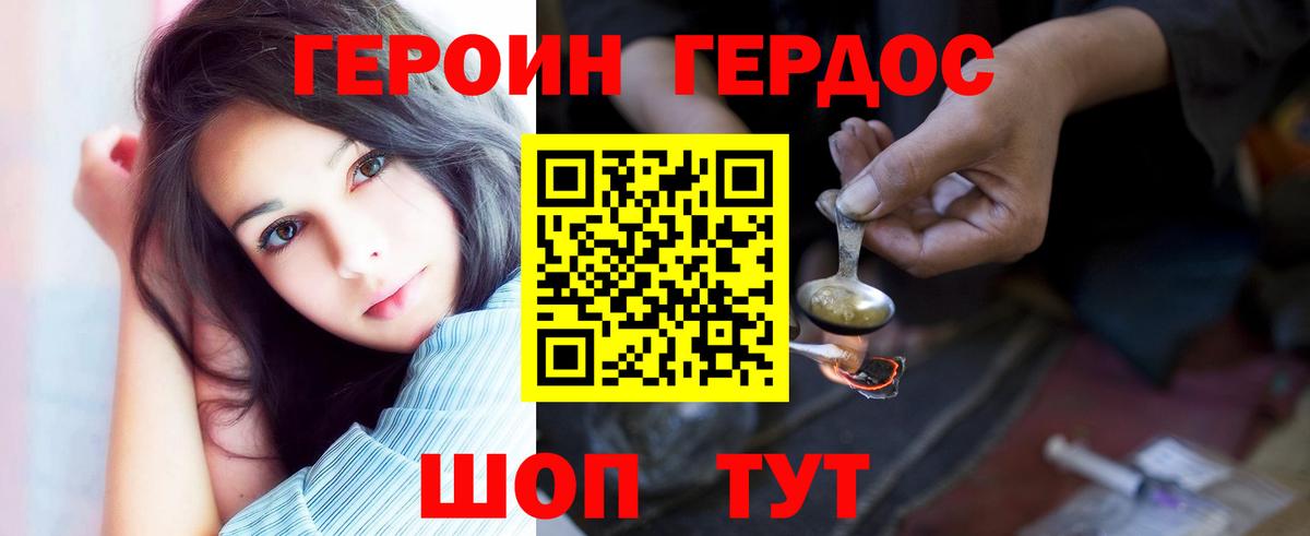 Героин герыч  Вход с VPN  Переславль-Залесский 