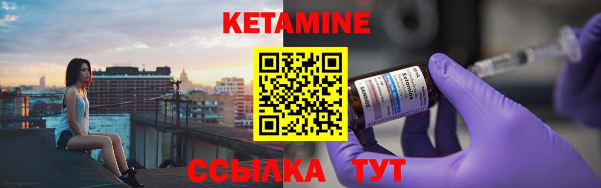 КЕТАМИН VHQ Переславль-Залесский