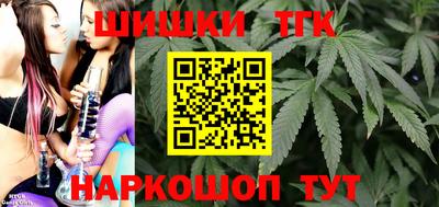 тгк Балашиха