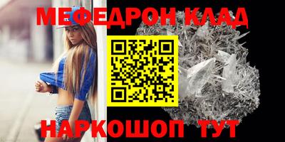 меф Балахна