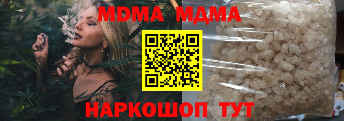 MDMA кристаллы  MDMA  Переславль-Залесский  Вход с VPN 