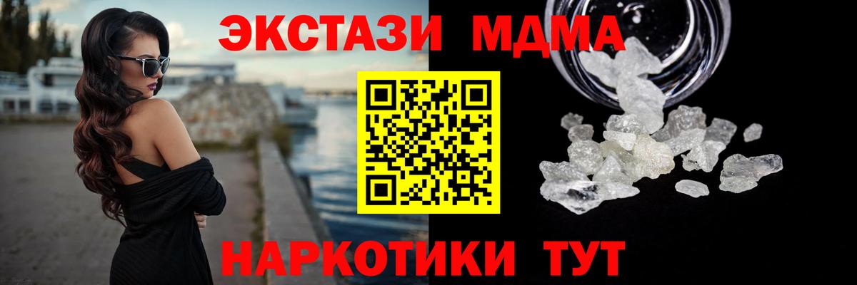 МДМА кристаллы  МДМА  MDMA Molly  Переславль-Залесский 