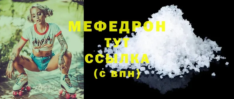 Меф mephedrone  mega   Переславль-Залесский 