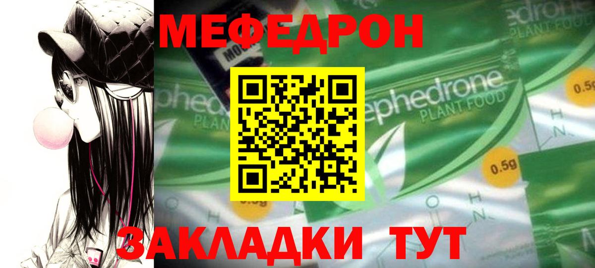 МЯУ-МЯУ  Вход с VPN  Переславль-Залесский  Мефедрон 4 MMC  МЕФ мяу мяу 