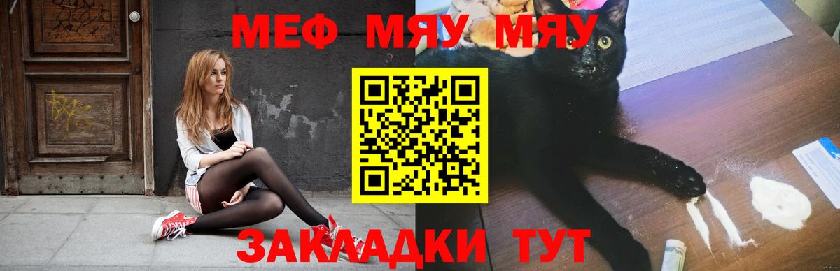 Мефедрон  Переславль-Залесский