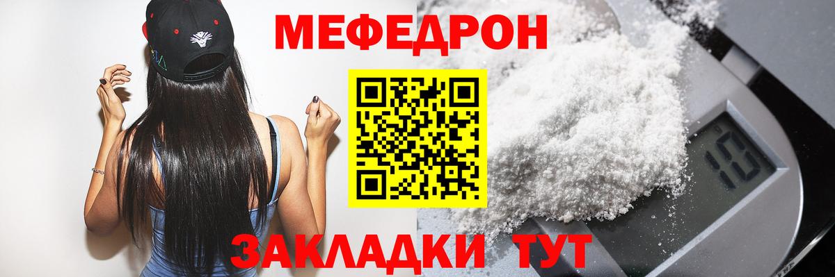 МЕФ  кракен сайт  цена   Мефедрон mephedrone  Переславль-Залесский  МЯУ-МЯУ 