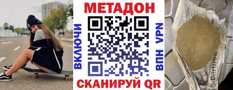 МЕТАДОН мёд  Переславль-Залесский 