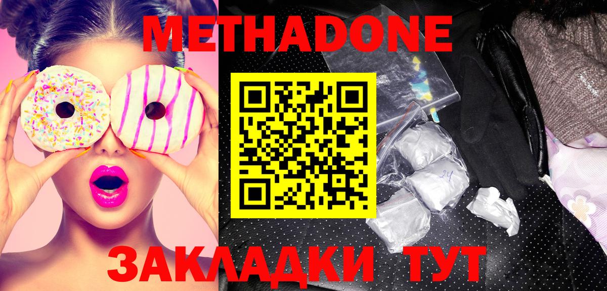 Метадон мёд Переславль-Залесский