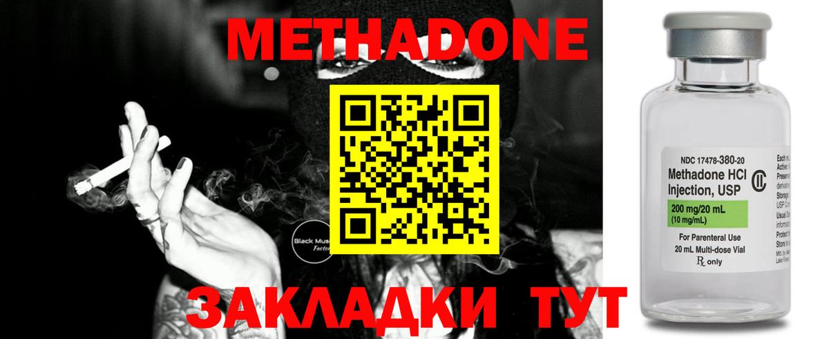 Переславль-Залесский  Метадон кристалл  МЕТАДОН VHQ  Вход с VPN 