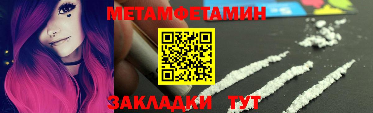 Первитин Декстрометамфетамин 99.9%  Вход с VPN  Первитин Декстрометамфетамин 99.9%  Переславль-Залесский 