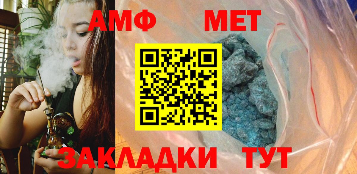 МЕТАМФЕТАМИН кристалл Переславль-Залесский