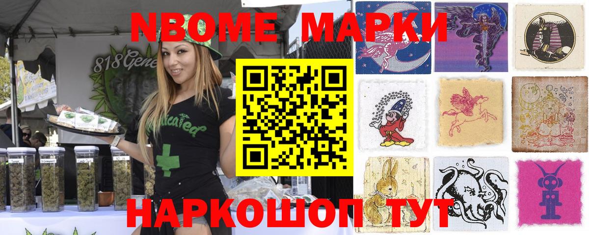 Переславль-Залесский  где можно купить наркотик  Вход с VPN  Марки 25I-NBOMe 1500мкг 