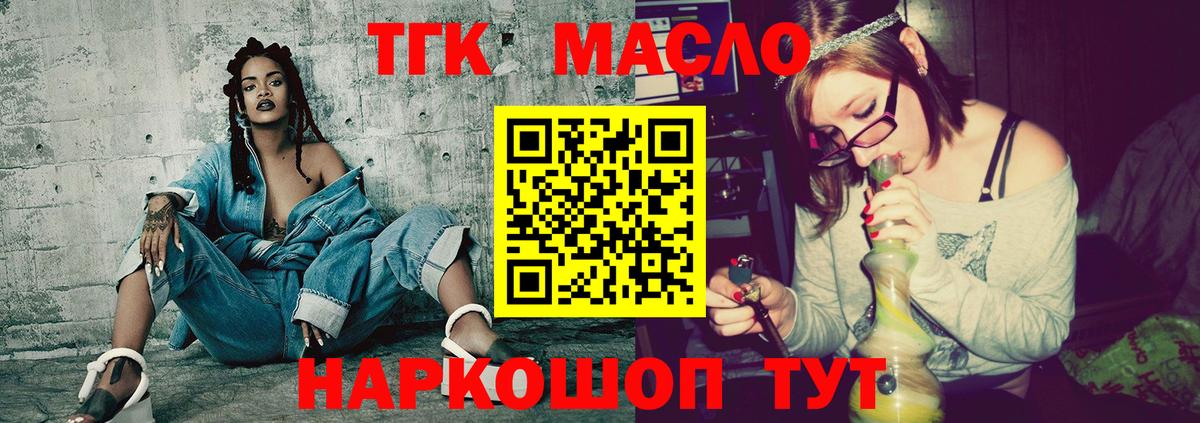 ТГК вейп  Дистиллят ТГК THC oil  Вход с VPN  Переславль-Залесский 