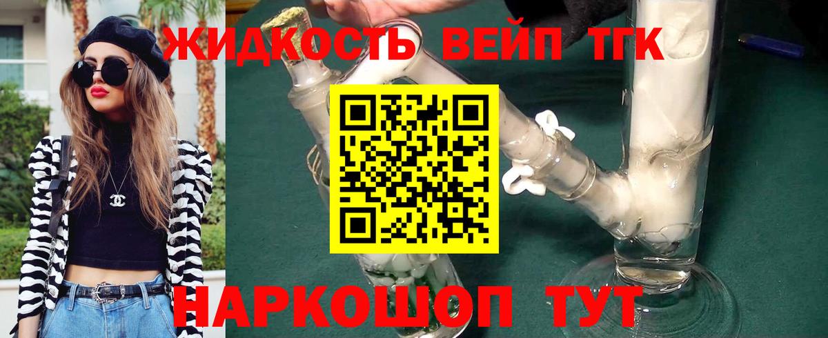 купить   ТГК гашишное масло  Переславль-Залесский  Дистиллят ТГК THC oil 