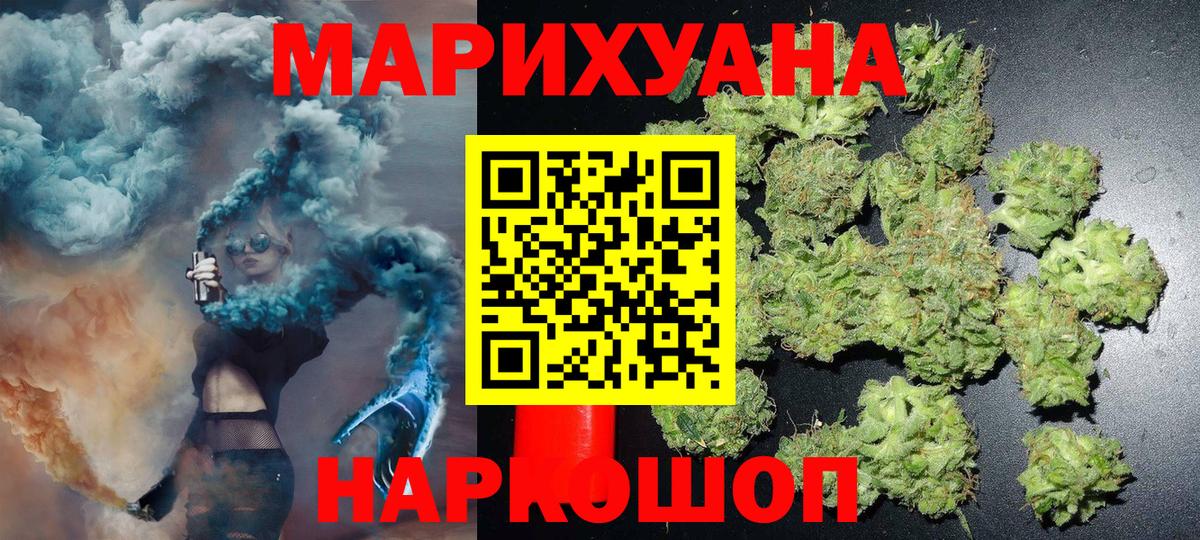 Марихуана OG Kush  Шишки марихуана семена  Переславль-Залесский  Вход с VPN 